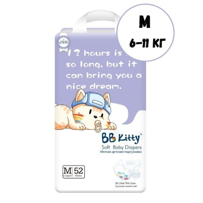 BB Kitty Подгузники M (6-11 кг) 52 шт