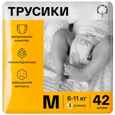Brand for my son Трусики M (6-11 кг) 42 шт