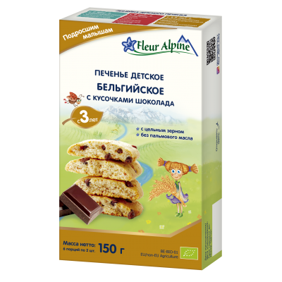 Fleur Alpine Печенье детское "Бельгийское с кусочками шоколада" с 3 лет 150 гр