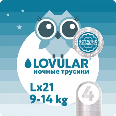 Lovular Трусики ночные L (9-14 кг) 21 шт
