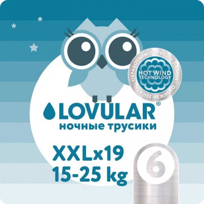 Lovular Трусики ночные XXL (15-25 кг) 19 шт