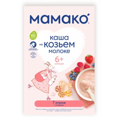 МАМАКО Каша "7 злаков с ягодами" на козьем молоке с 6 мес 200 гр