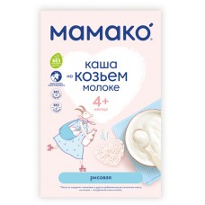 МАМАКО Каша "Рисовая" на козьем молоке с 4 мес 200 гр