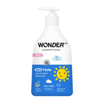 WONDER lab Экогель д/купания малышей 0+ 540 мл